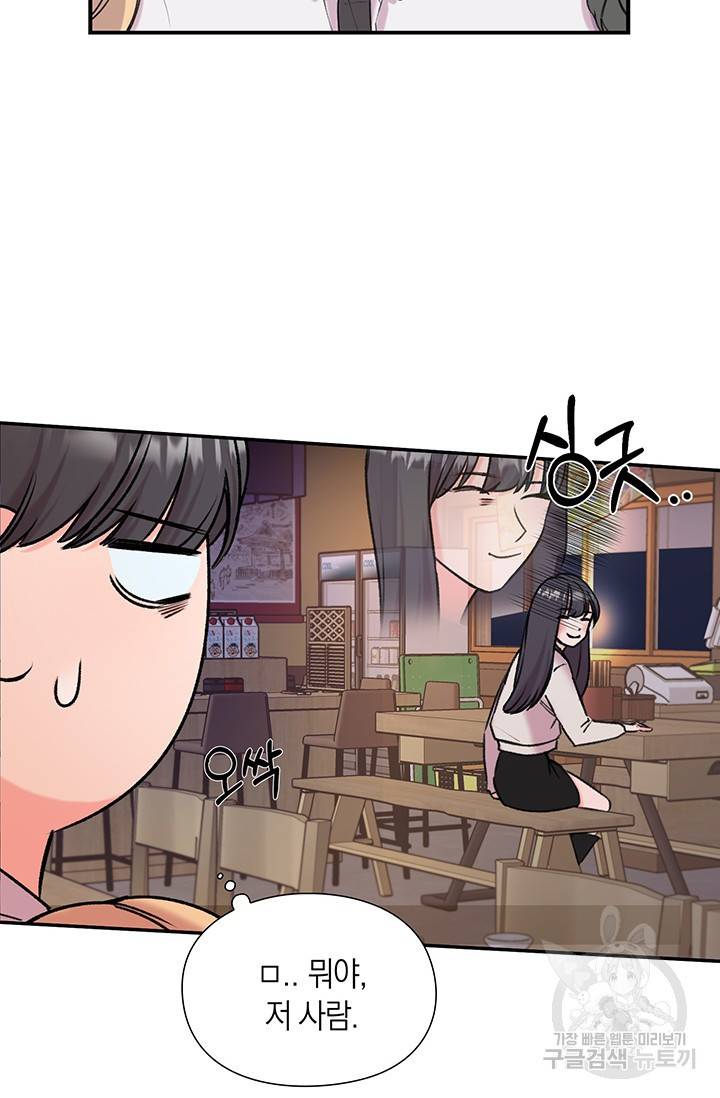 연생대딩 3화 44