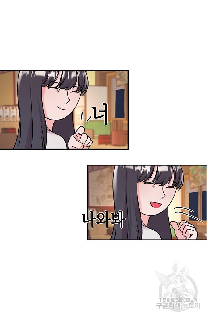 연생대딩 3화 45