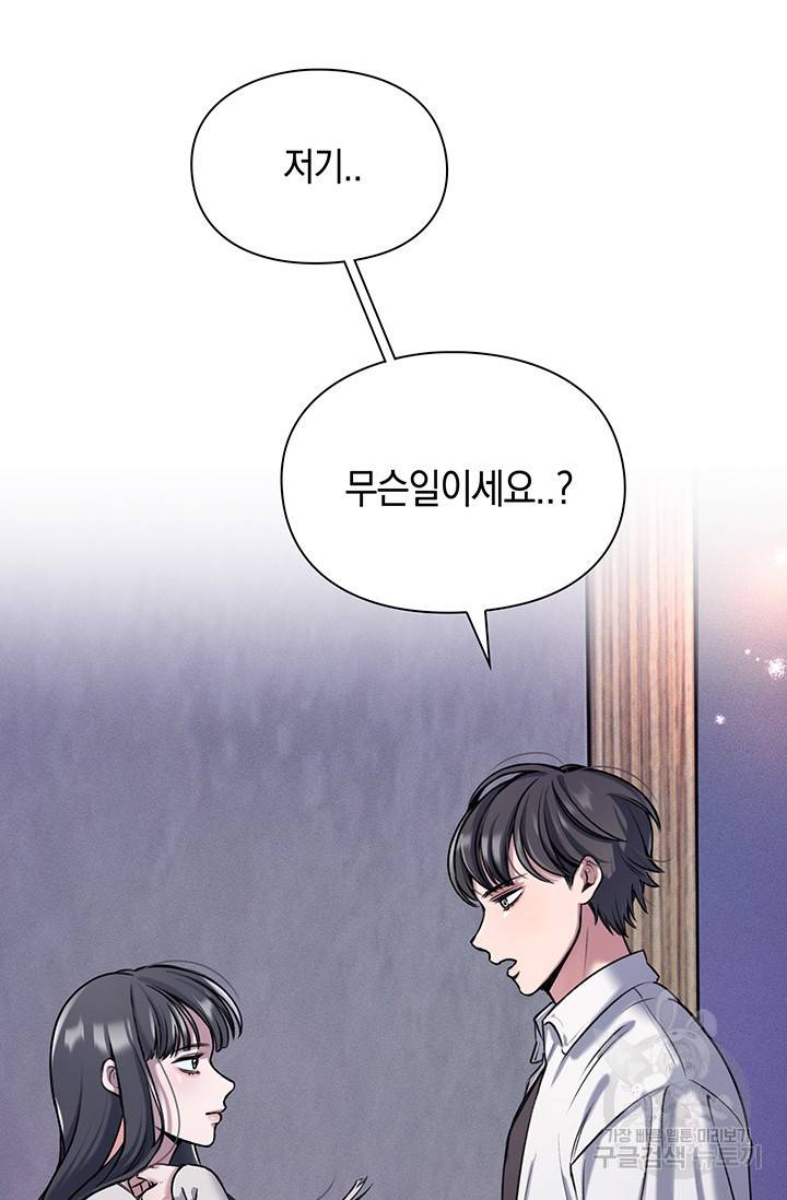 연생대딩 3화 47
