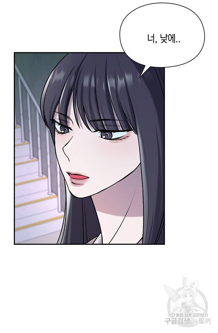 연생대딩 3화 49