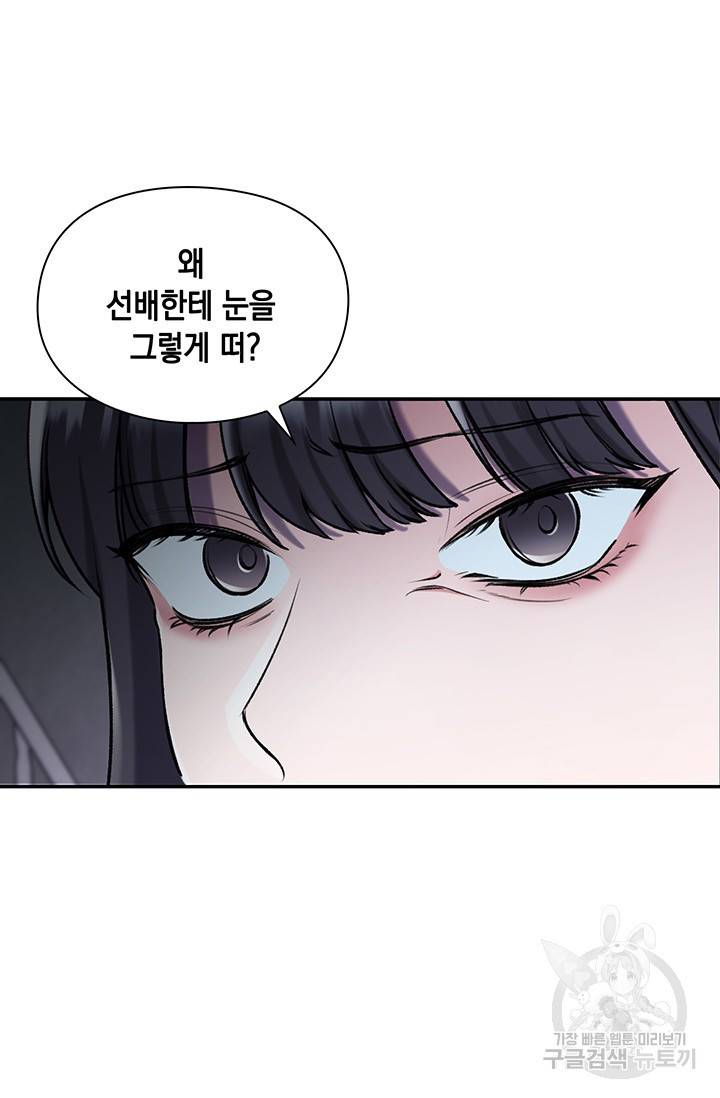 연생대딩 3화 50