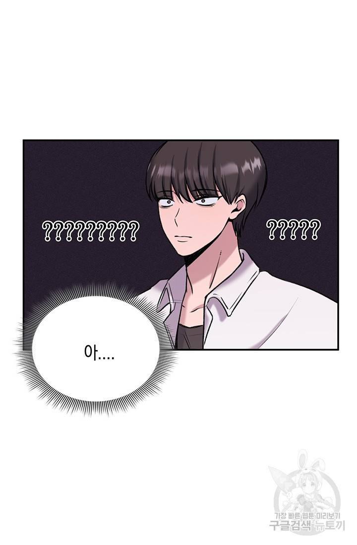 연생대딩 3화 51