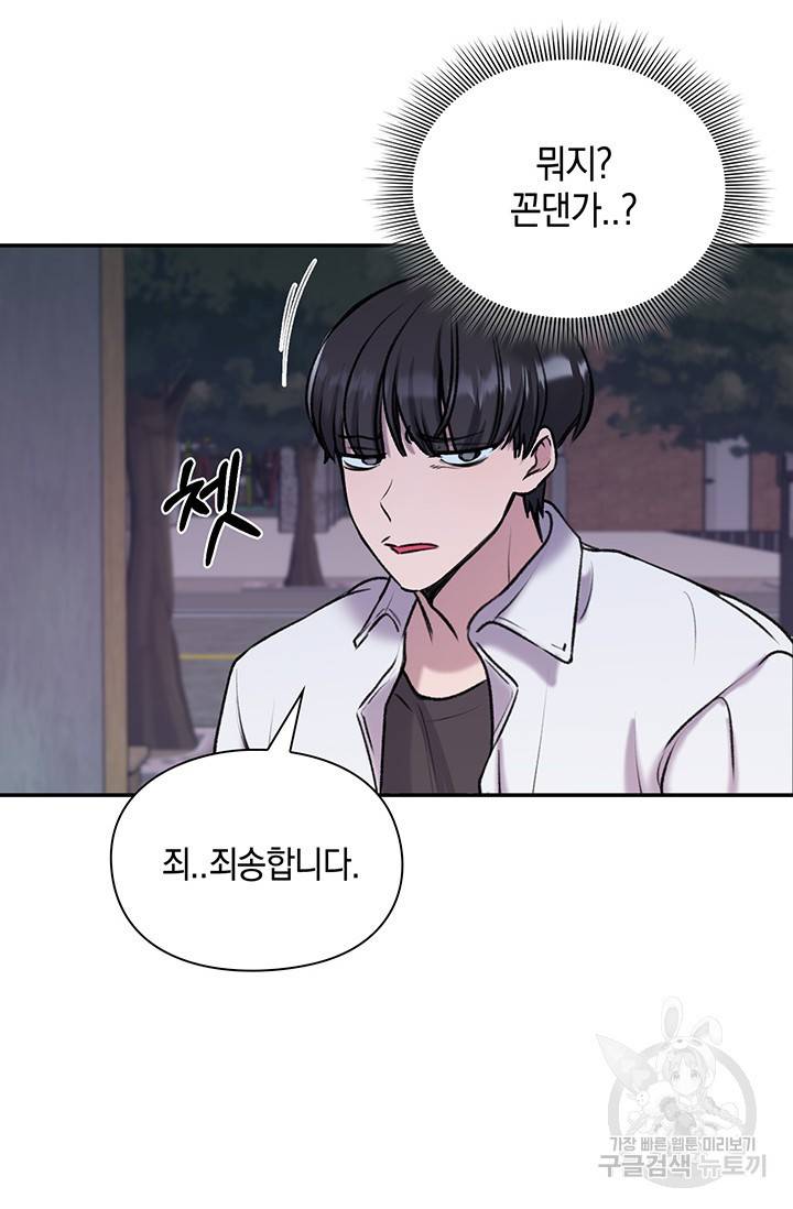 연생대딩 3화 52
