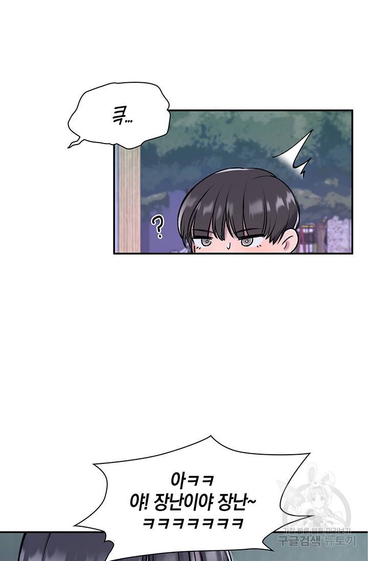 연생대딩 3화 53