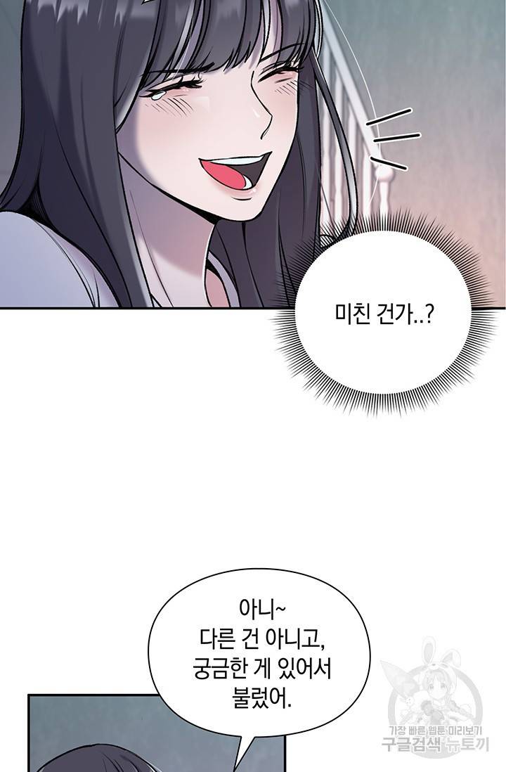 연생대딩 3화 54