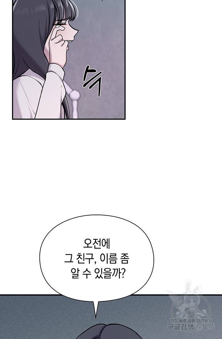 연생대딩 3화 55