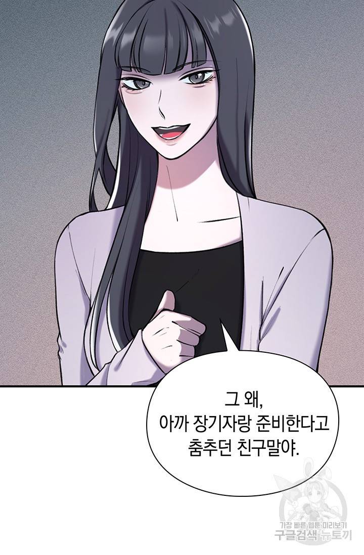 연생대딩 3화 56