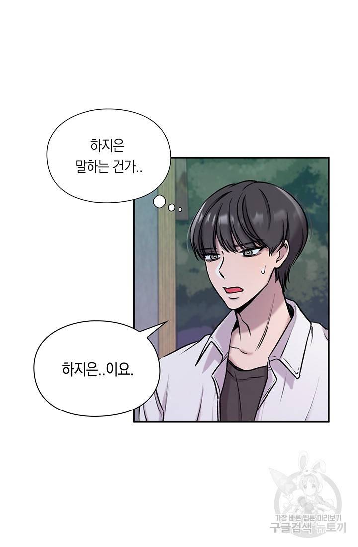 연생대딩 3화 57