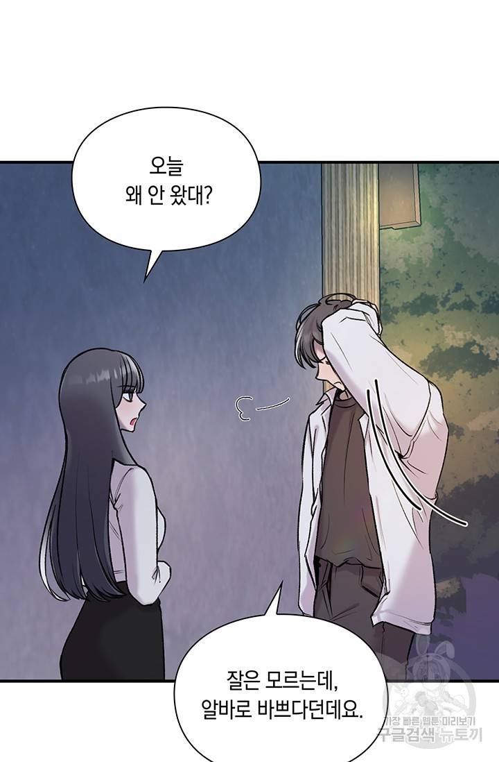 연생대딩 3화 58