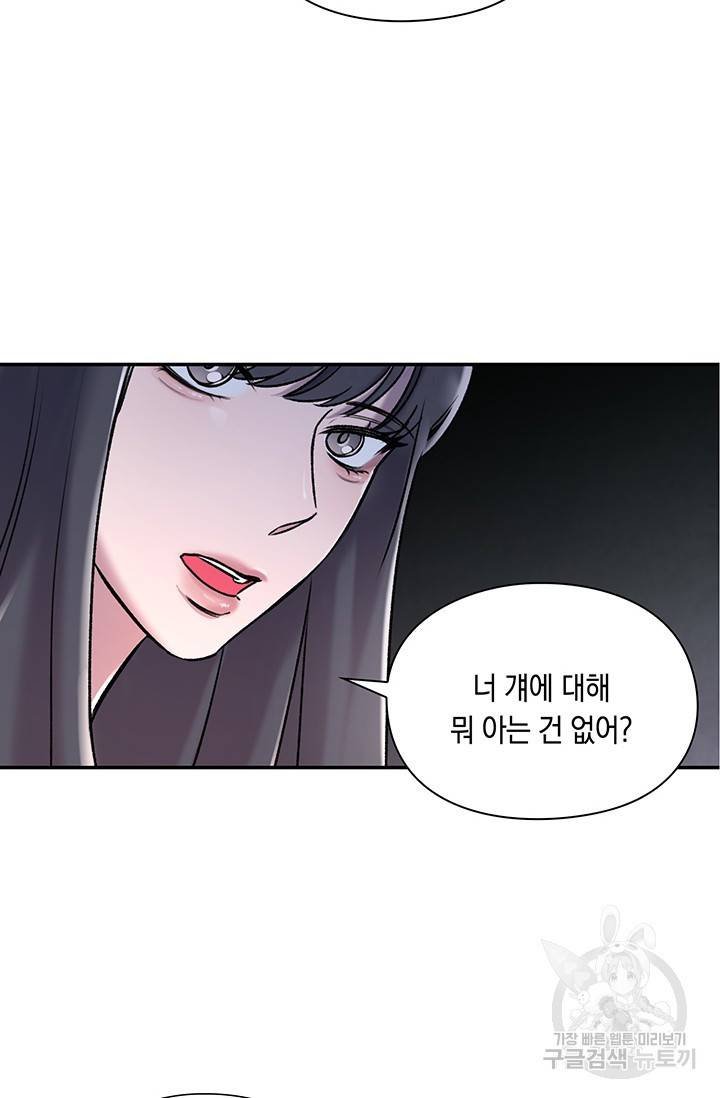 연생대딩 3화 59