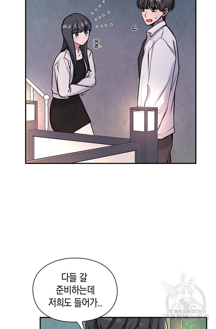 연생대딩 3화 62