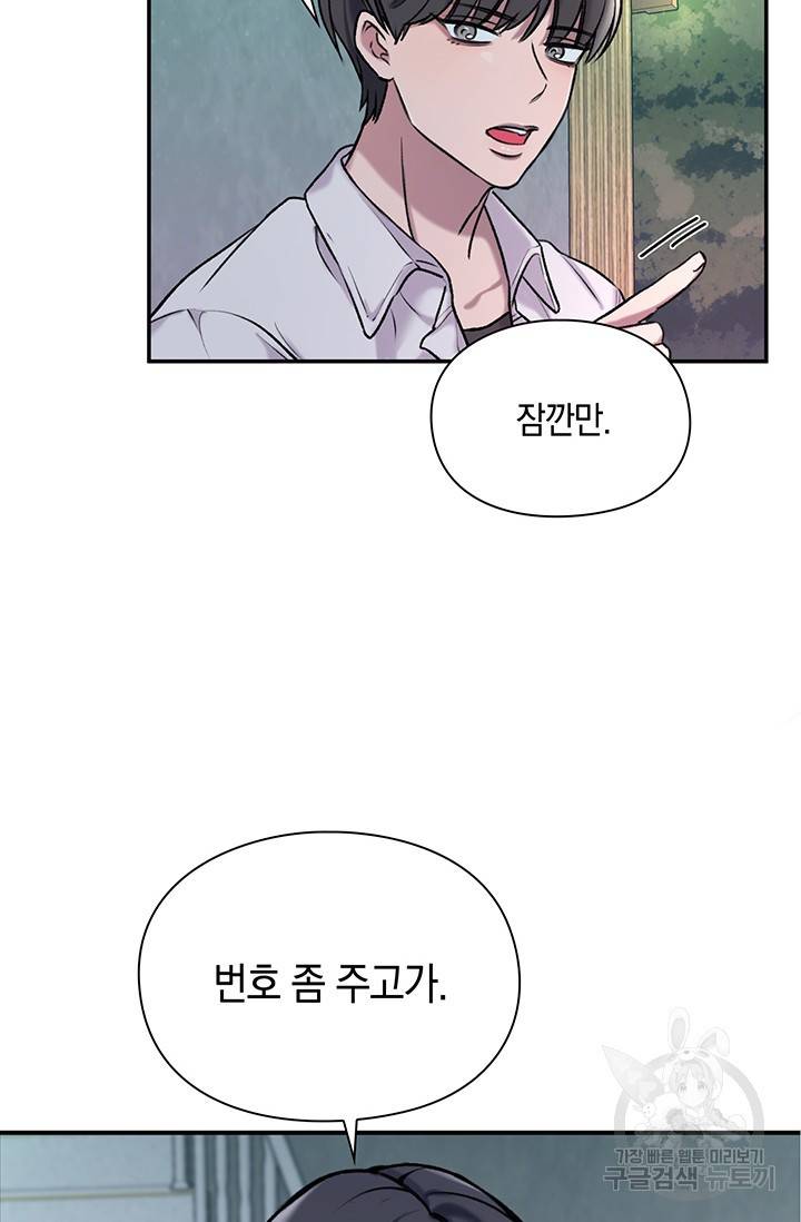연생대딩 3화 63