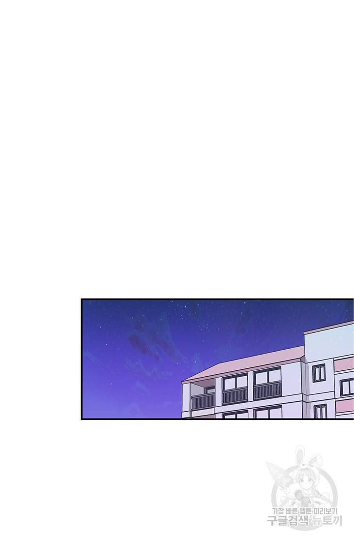 연생대딩 3화 65
