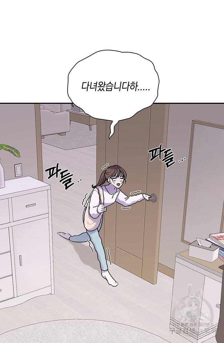연생대딩 3화 66