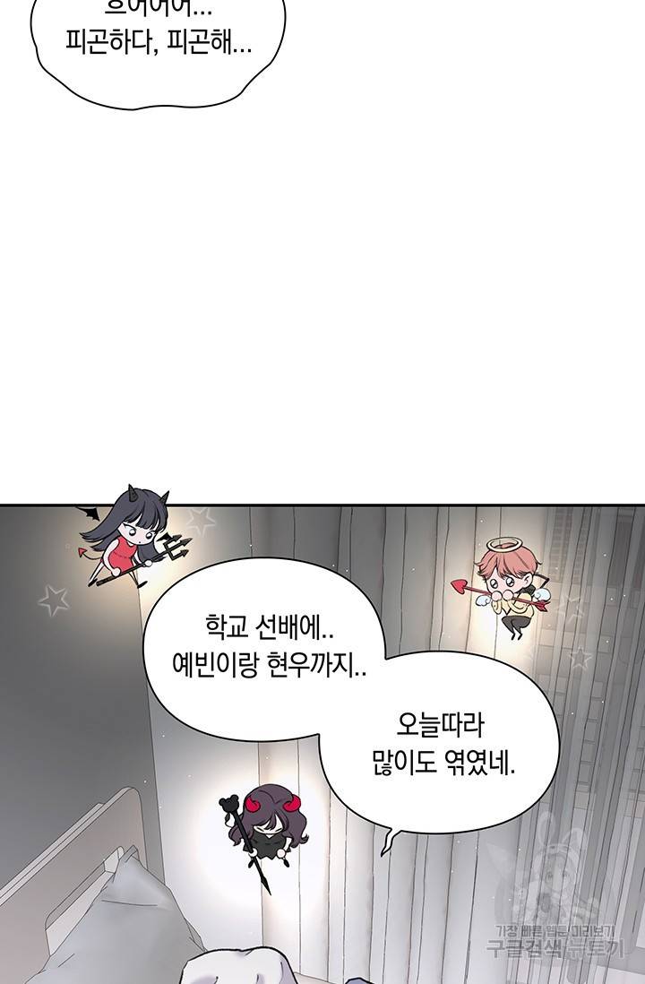 연생대딩 3화 68