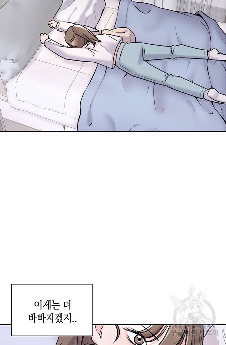 연생대딩 3화 69