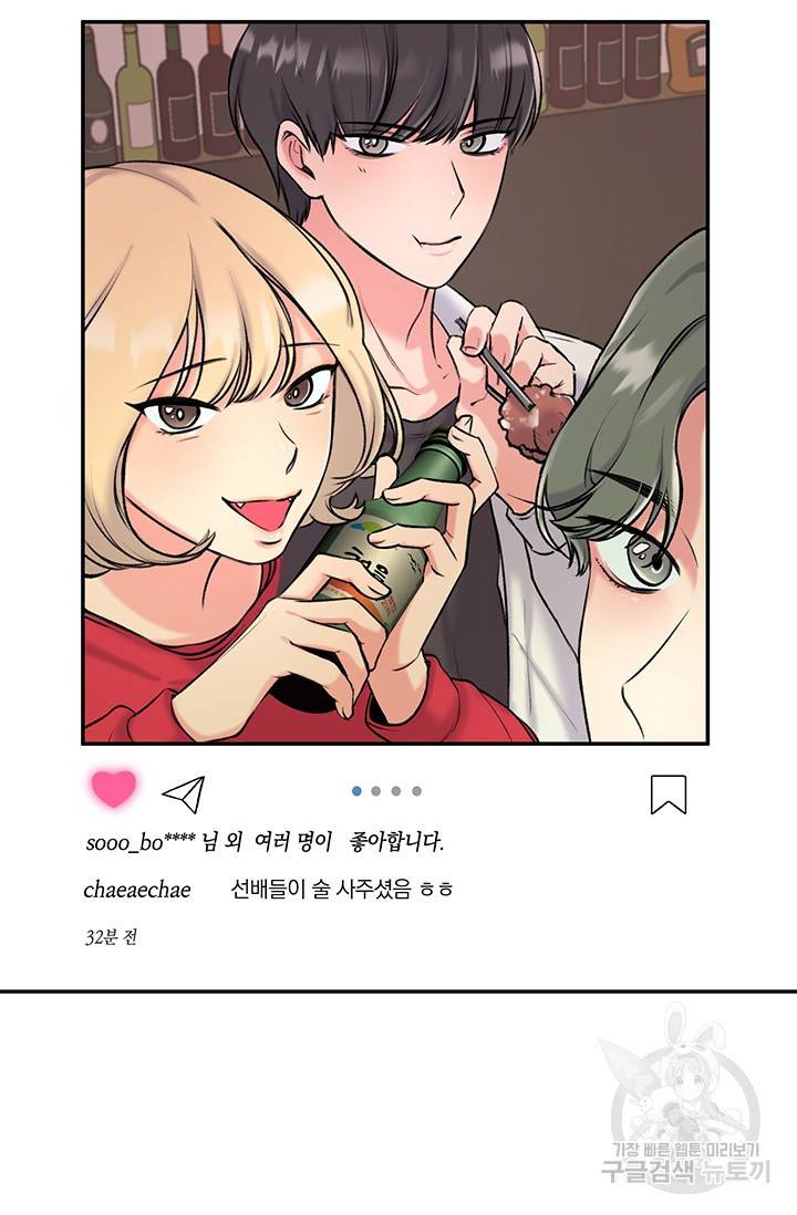 연생대딩 3화 72