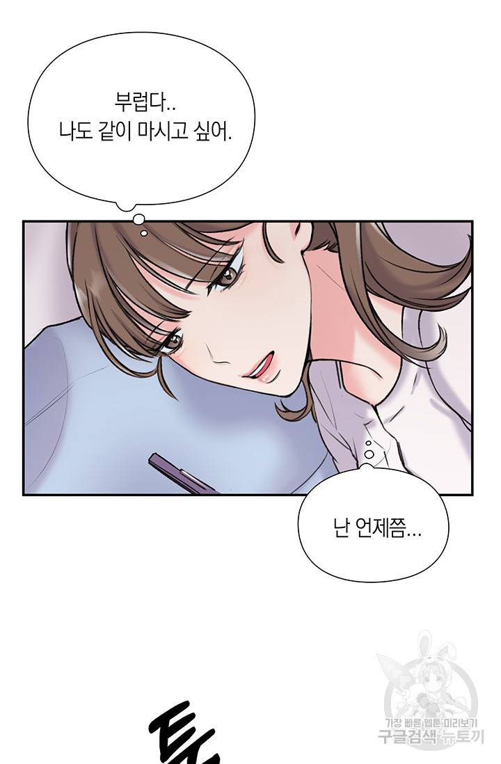 연생대딩 3화 73