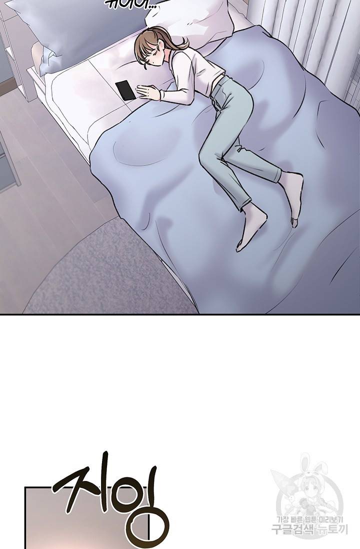 연생대딩 3화 75