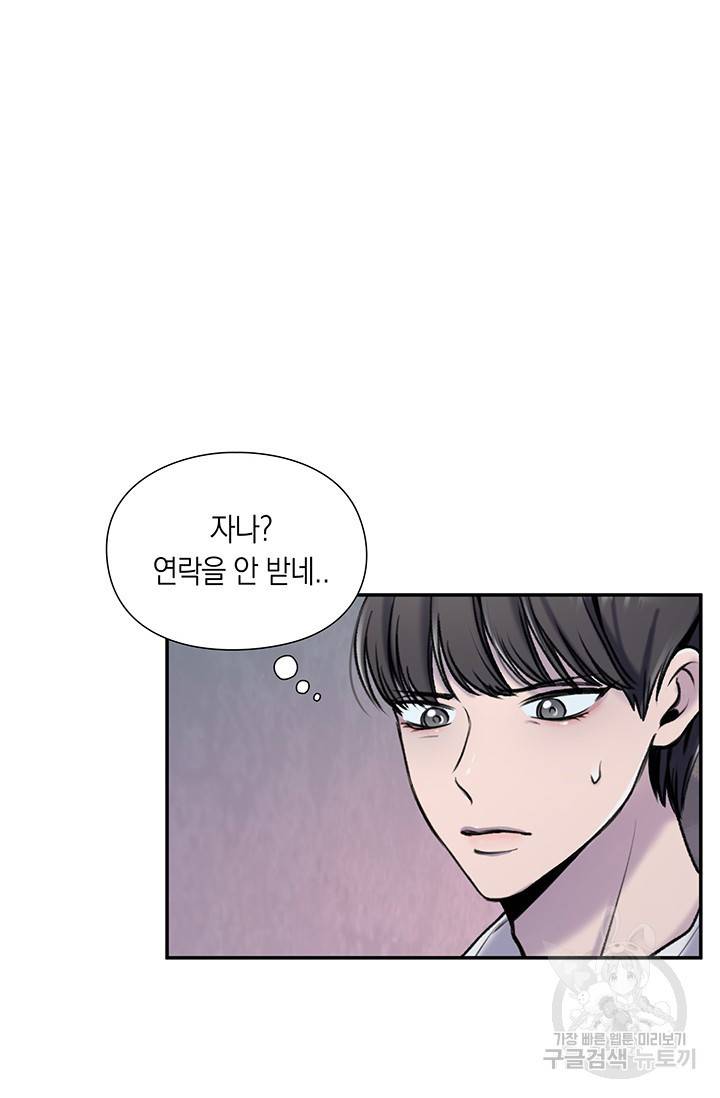 연생대딩 3화 78