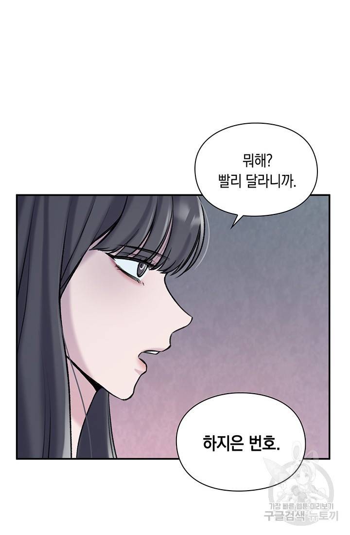 연생대딩 3화 79