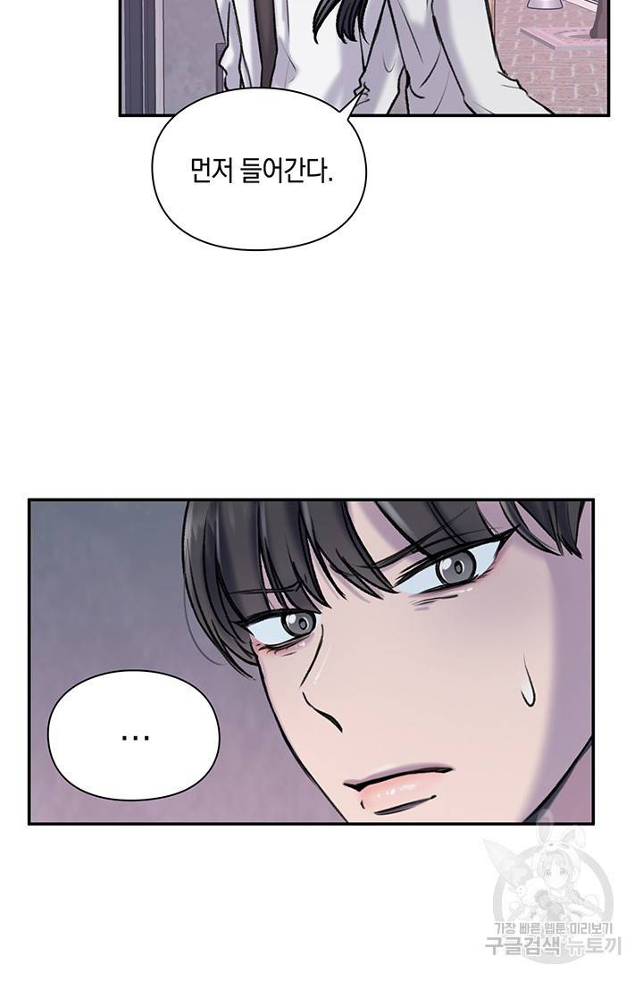 연생대딩 3화 82