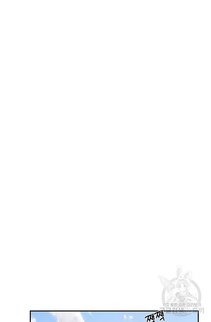 연생대딩 3화 83