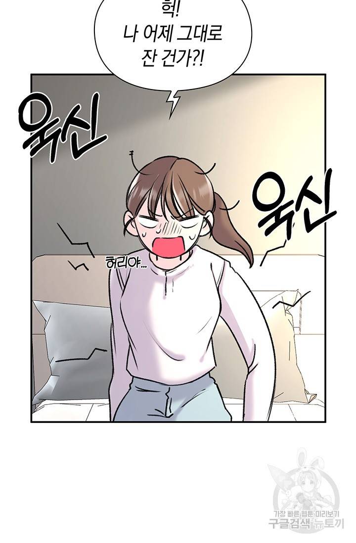 연생대딩 3화 85