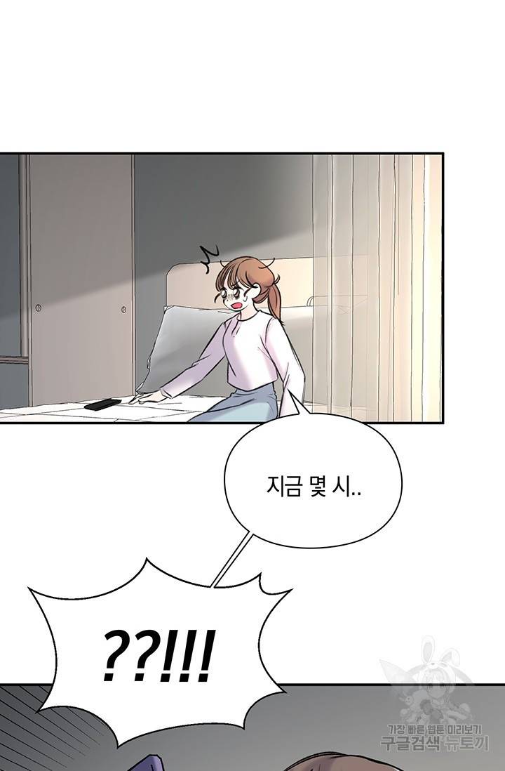 연생대딩 3화 86