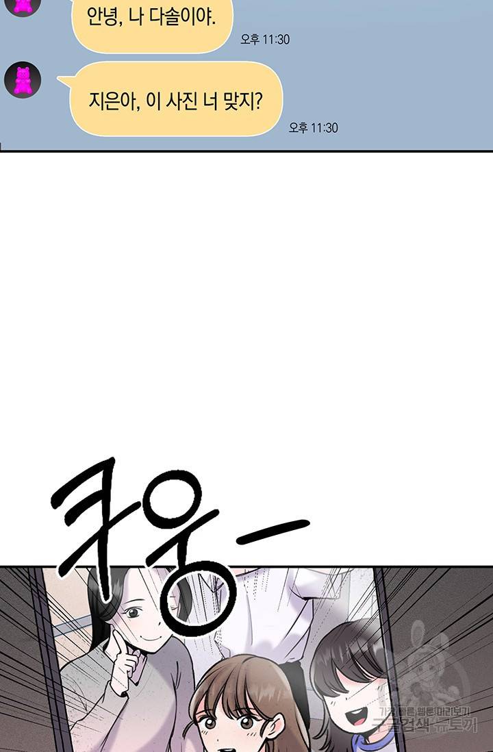 연생대딩 3화 88