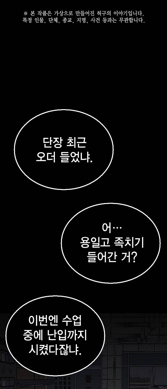 왕게임 6화 그럼 어디 확인해볼까? 1