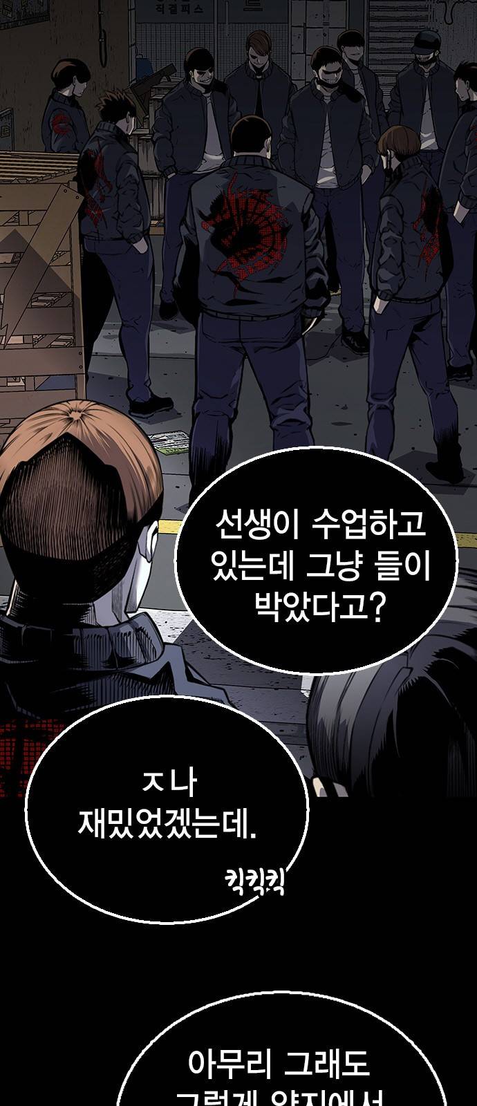 왕게임 6화 그럼 어디 확인해볼까? 2