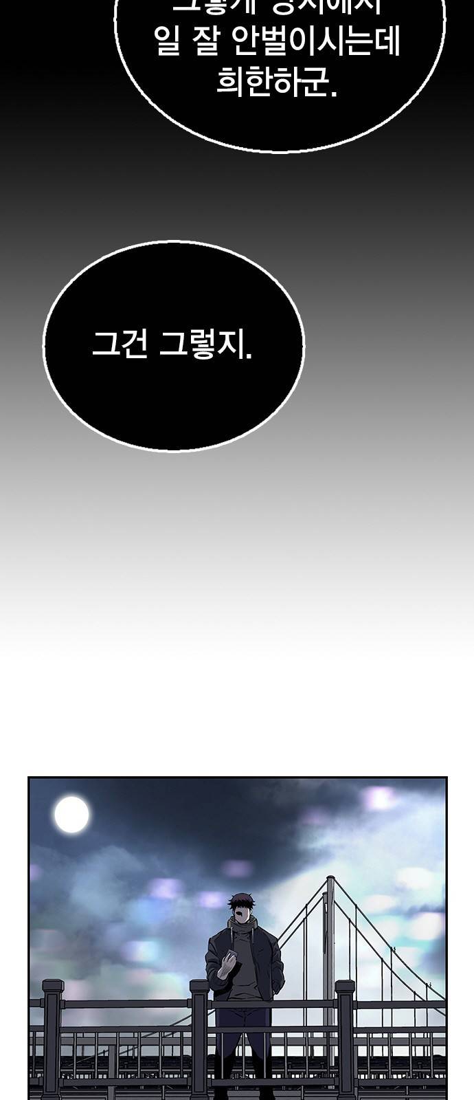 왕게임 6화 그럼 어디 확인해볼까? 3