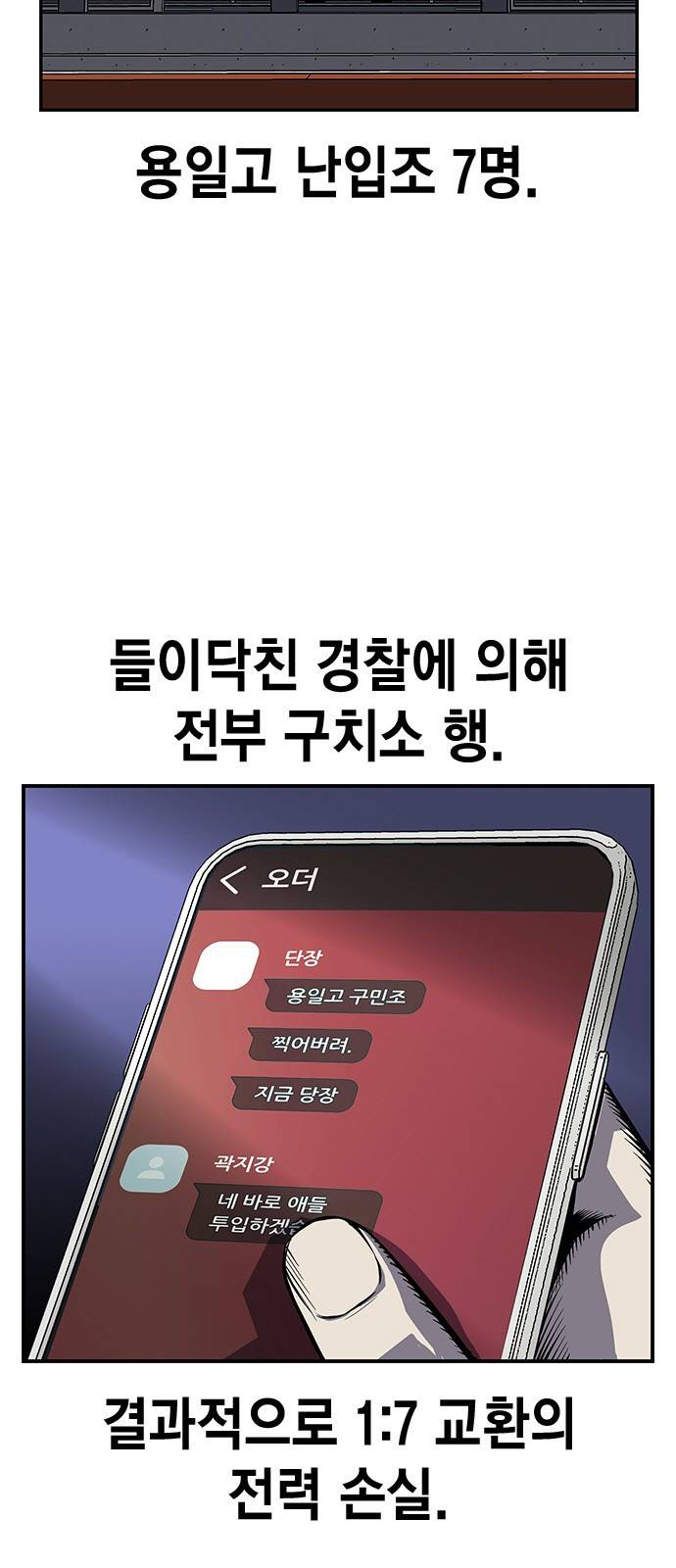 왕게임 6화 그럼 어디 확인해볼까? 4