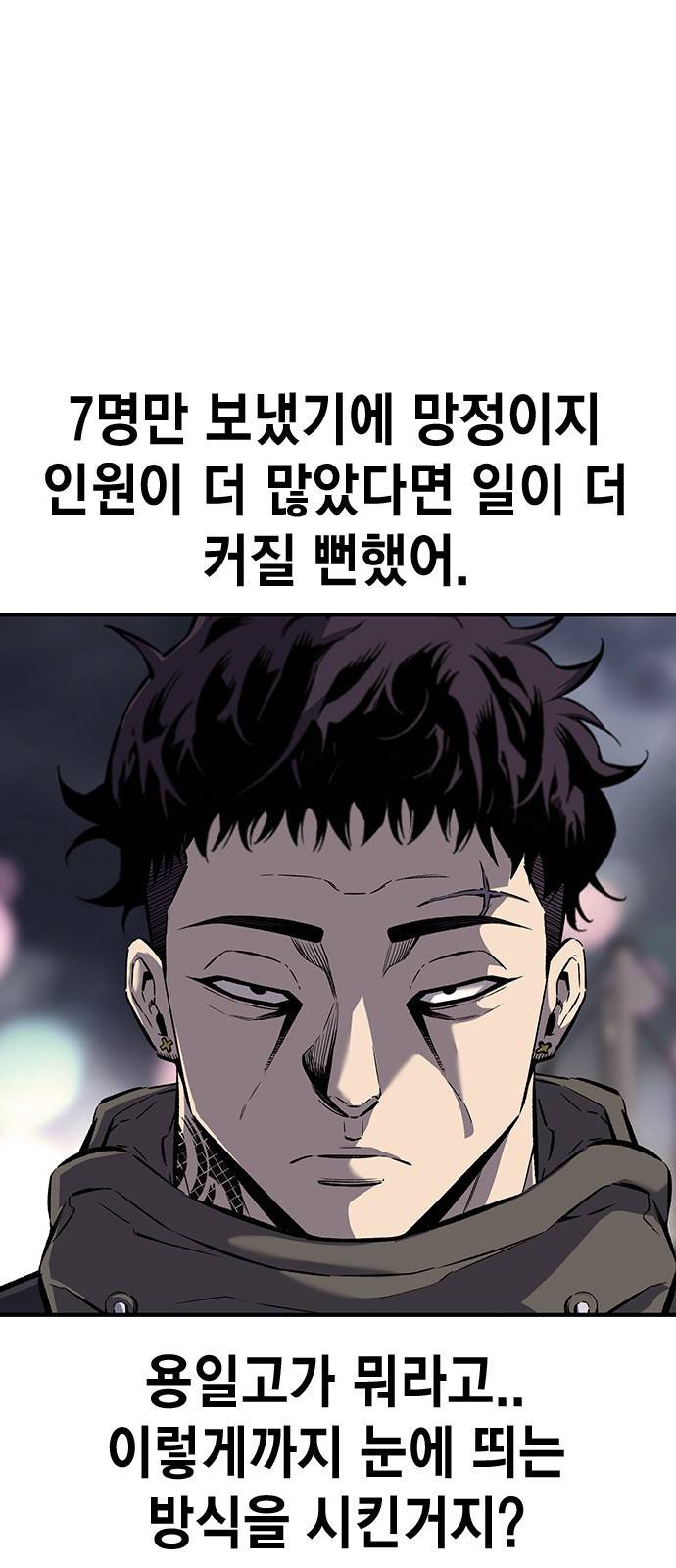 왕게임 6화 그럼 어디 확인해볼까? 5
