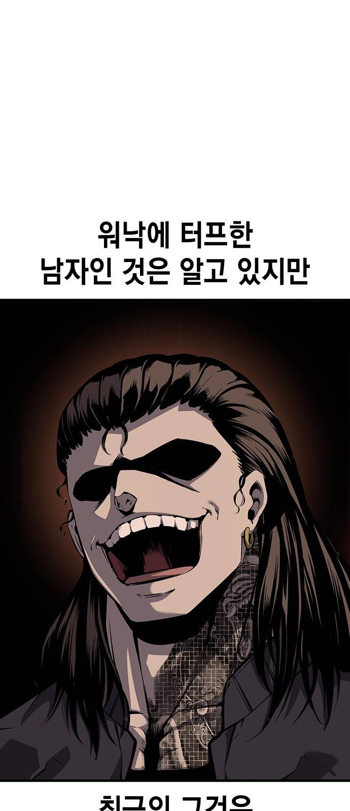왕게임 6화 그럼 어디 확인해볼까? 6