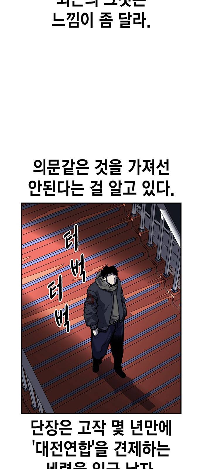 왕게임 6화 그럼 어디 확인해볼까? 7