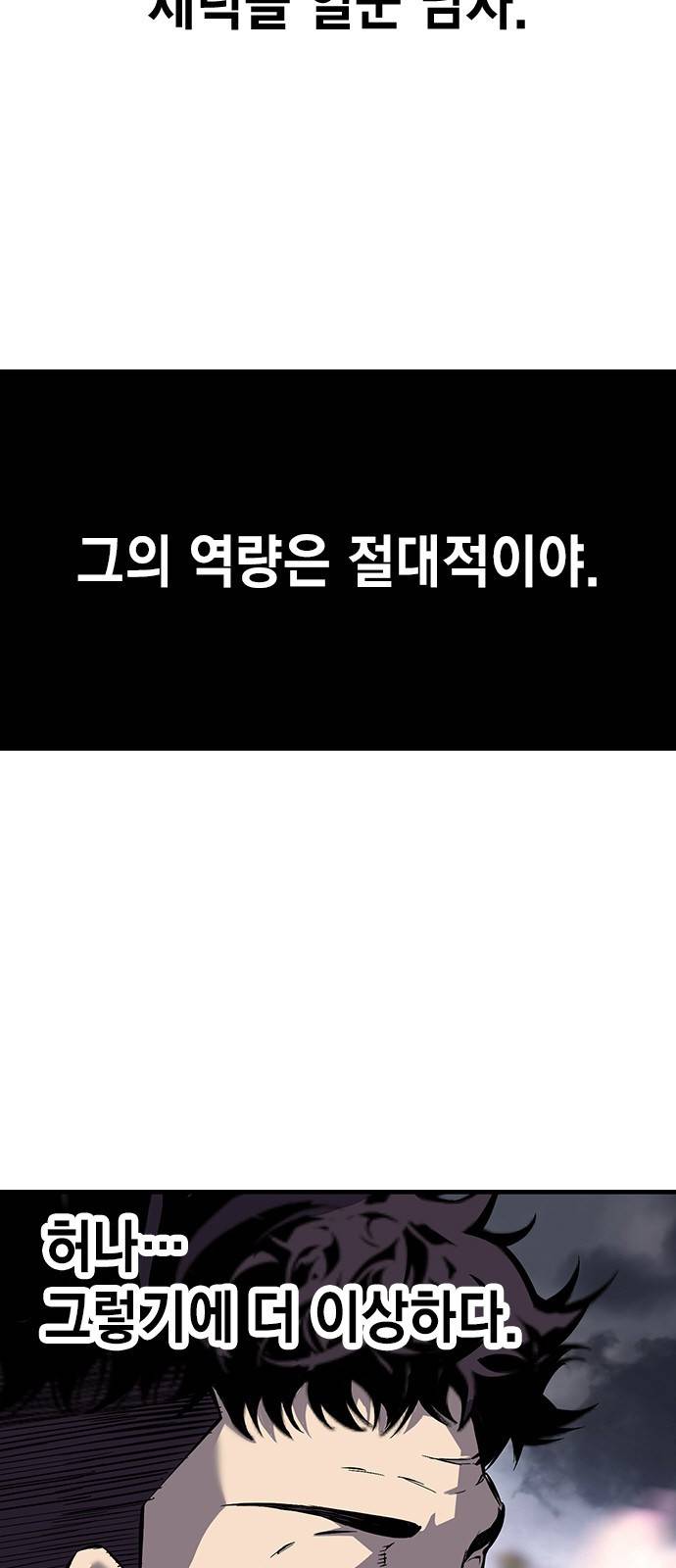 왕게임 6화 그럼 어디 확인해볼까? 8