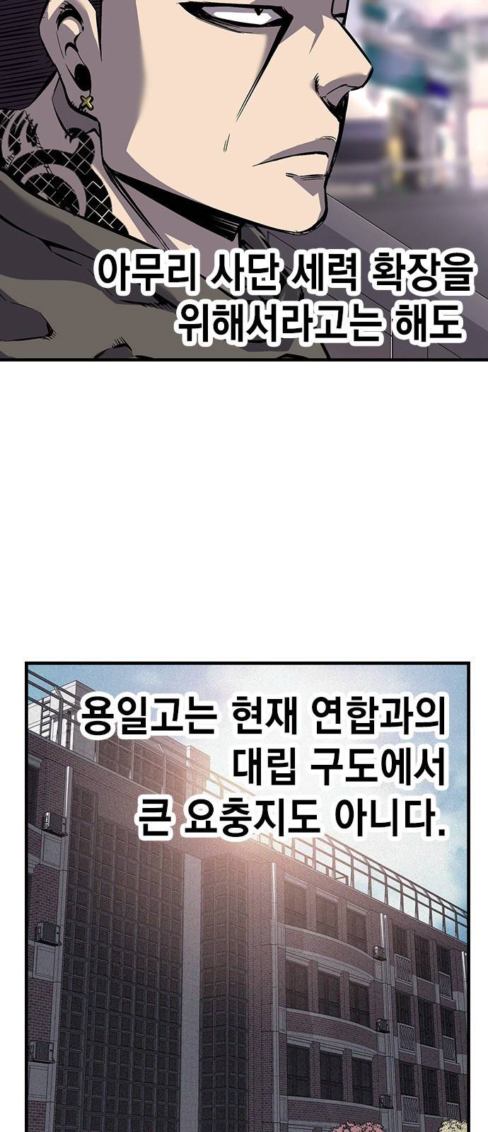 왕게임 6화 그럼 어디 확인해볼까? 9