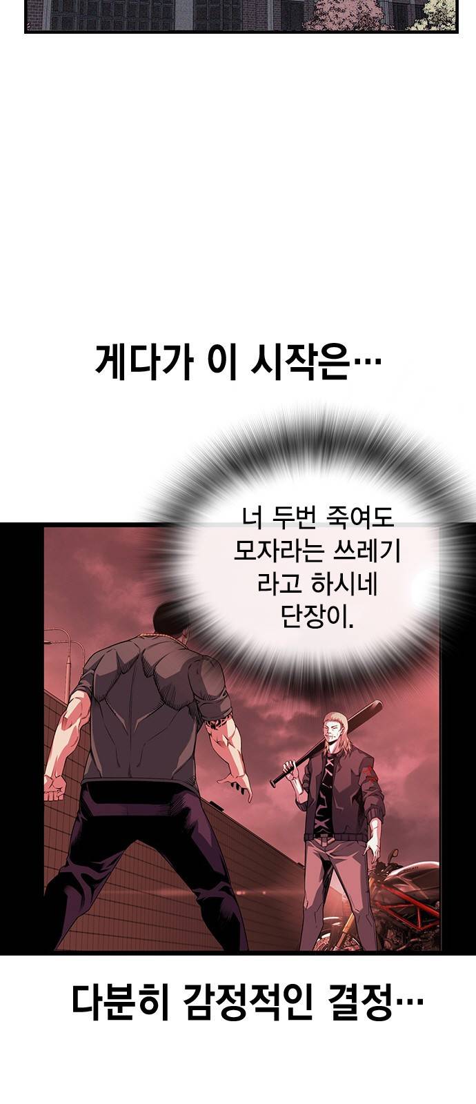왕게임 6화 그럼 어디 확인해볼까? 10