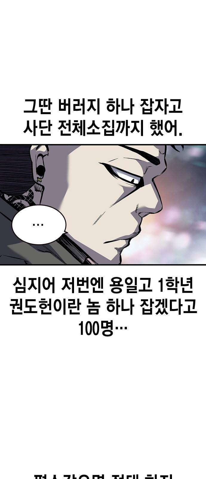 왕게임 6화 그럼 어디 확인해볼까? 11