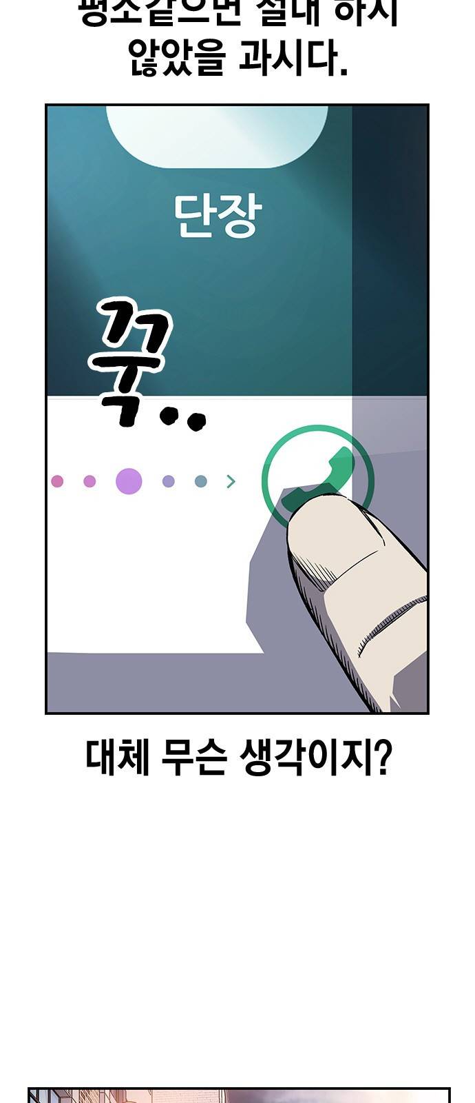 왕게임 6화 그럼 어디 확인해볼까? 12