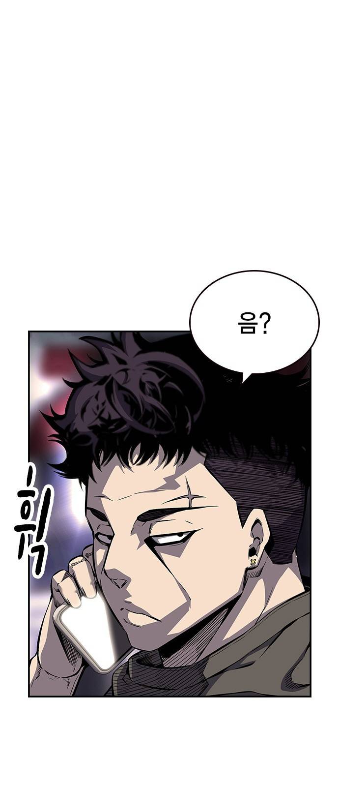 왕게임 6화 그럼 어디 확인해볼까? 15