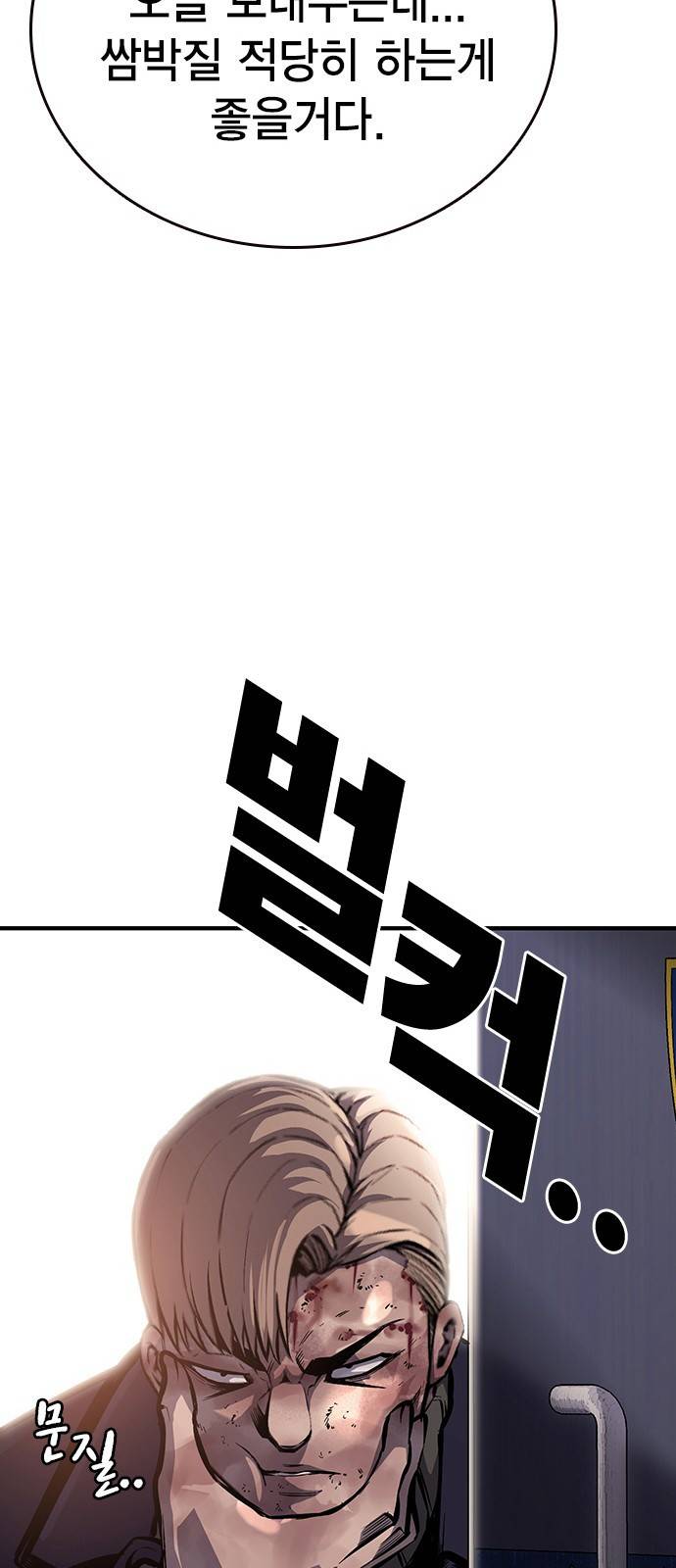 왕게임 6화 그럼 어디 확인해볼까? 20