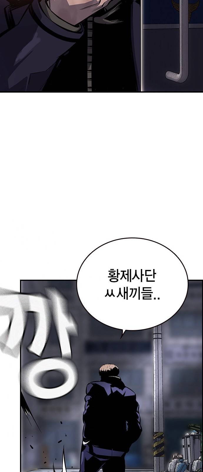 왕게임 6화 그럼 어디 확인해볼까? 21
