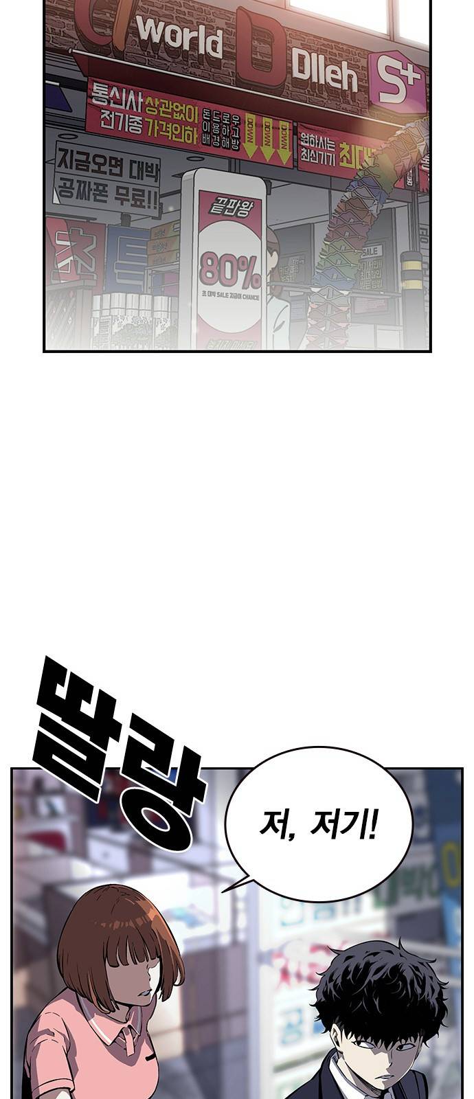 왕게임 6화 그럼 어디 확인해볼까? 24