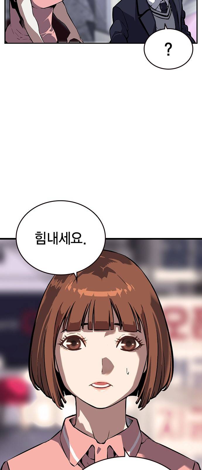 왕게임 6화 그럼 어디 확인해볼까? 25