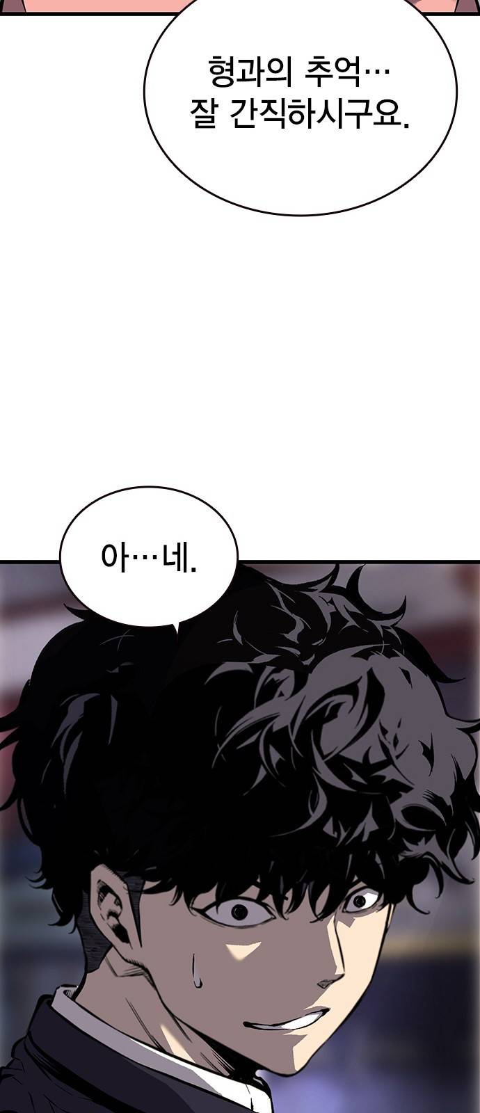 왕게임 6화 그럼 어디 확인해볼까? 26