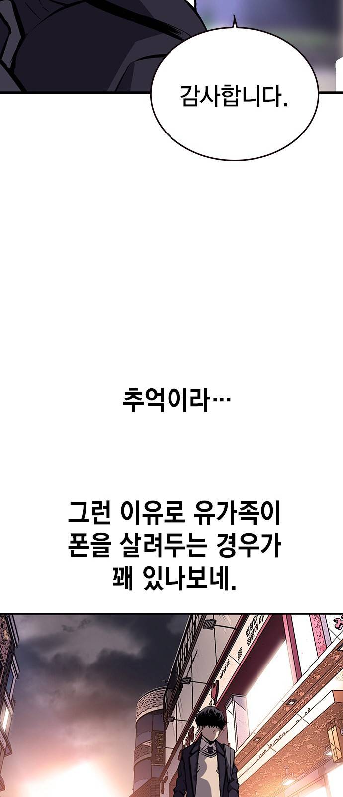 왕게임 6화 그럼 어디 확인해볼까? 27