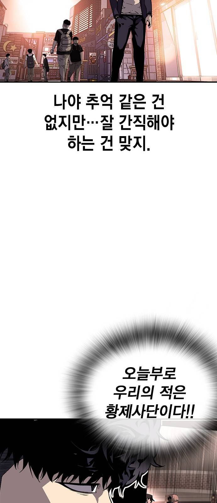 왕게임 6화 그럼 어디 확인해볼까? 28